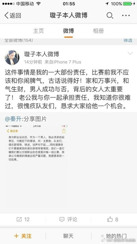 第86分钟，孔德外围抢断后远射被比泰没收。